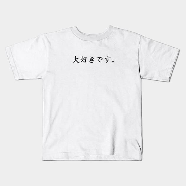 daisuki desu Kids T-Shirt by lovenjunk